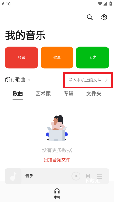 真我音乐_https://www.toolscha.com_音乐软件_第1张