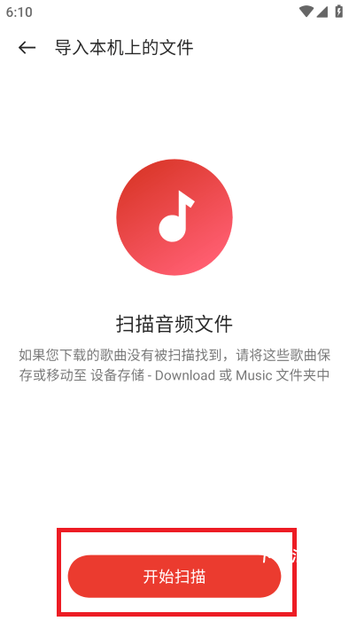 真我音乐_https://www.toolscha.com_音乐软件_第2张