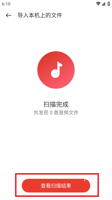 真我音乐_https://www.toolscha.com_音乐软件_第3张