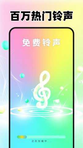 来电免费铃声大全_https://www.toolscha.com_手机美化_第2张