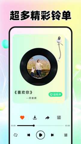 来电免费铃声大全_https://www.toolscha.com_手机美化_第1张