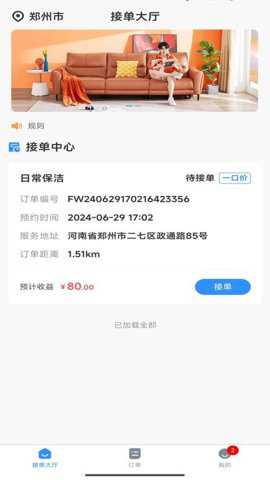 高整无忧师傅端_https://www.toolscha.com_便捷生活_第3张