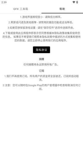 故来工具箱平板比例_https://www.toolscha.com_休闲益智_第2张