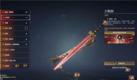 《永劫无间》神级武器搭配建议_https://www.toolscha.com_游戏攻略_第3张
