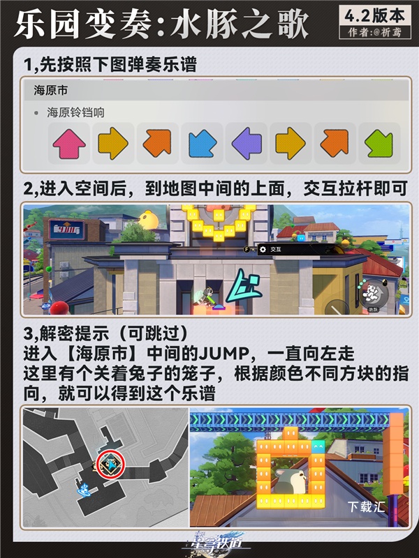 《原神》海原市宝箱收集位置分享_https://www.toolscha.com_游戏攻略_第4张