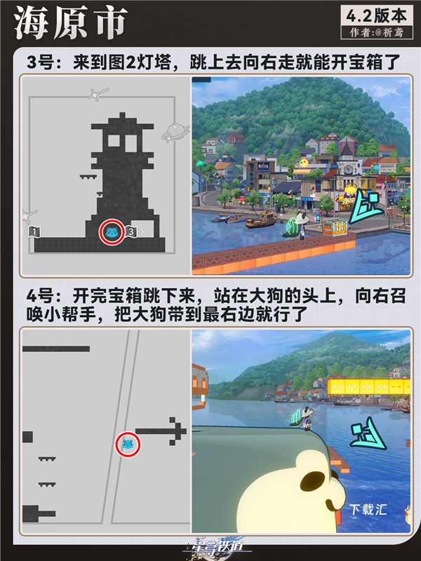 《原神》海原市宝箱收集位置分享_https://www.toolscha.com_游戏攻略_第2张