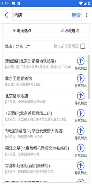 北斗车载导航app_https://www.toolscha.com_便捷生活_第7张