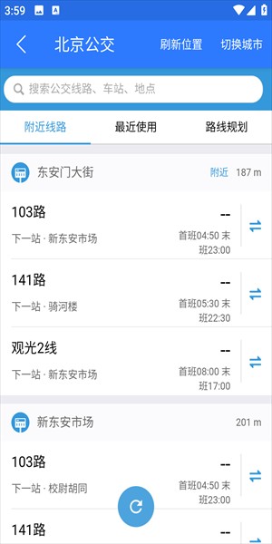 北斗车载导航app_https://www.toolscha.com_便捷生活_第9张