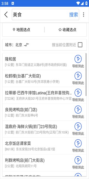 北斗车载导航app_https://www.toolscha.com_便捷生活_第3张