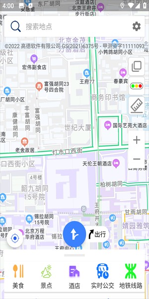 北斗车载导航app_https://www.toolscha.com_便捷生活_第1张
