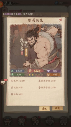 《这城有良田》文成公主装备推荐_https://www.toolscha.com_游戏攻略_第1张