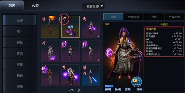 《天墟传说》快速提升战力攻略_https://www.toolscha.com_游戏攻略_第5张