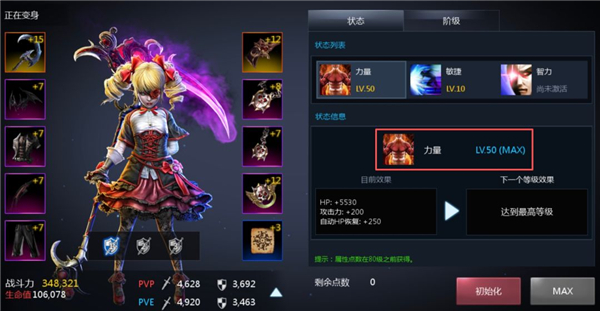 《天墟传说》快速提升战力攻略_https://www.toolscha.com_游戏攻略_第3张