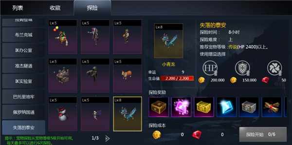 《天墟传说》快速提升战力攻略_https://www.toolscha.com_游戏攻略_第1张