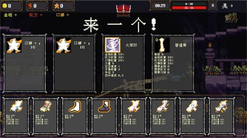 骷髅成群磨石属性详细解析_https://www.toolscha.com_游戏攻略_第1张