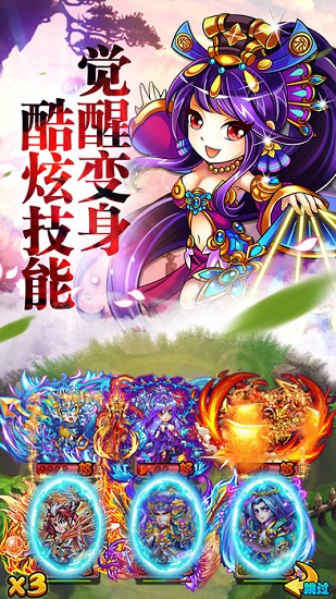 大话三国_https://www.toolscha.com_角色扮演_第1张