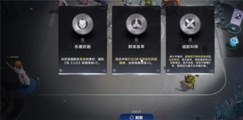王者万象棋收菜羁绊玩法攻略_https://www.toolscha.com_游戏攻略_第2张
