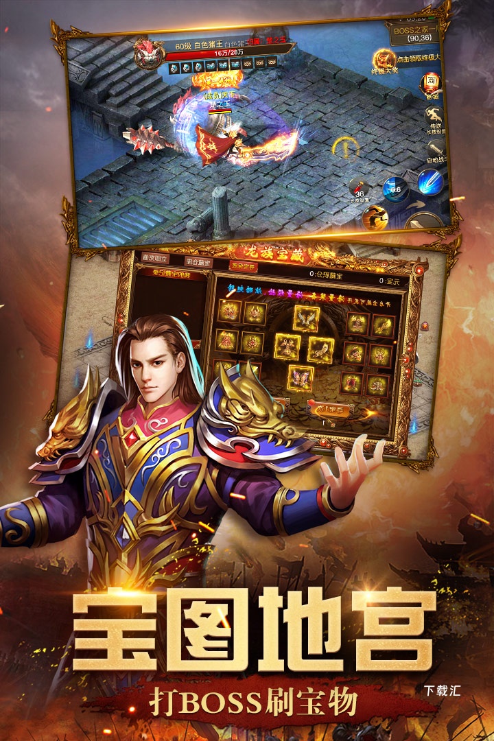 屠龙英雄_https://www.toolscha.com_角色扮演_第2张