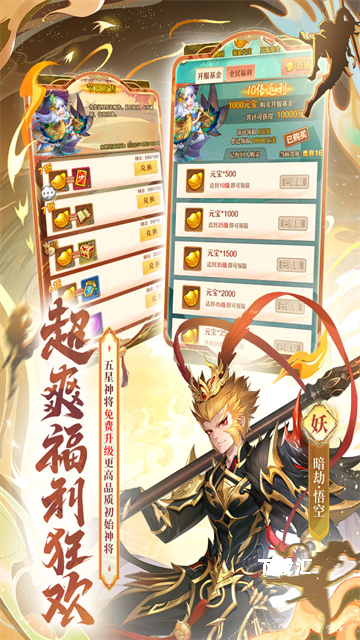 少年西游记_https://www.toolscha.com_角色扮演_第1张