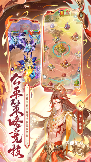 少年西游记_https://www.toolscha.com_角色扮演_第2张
