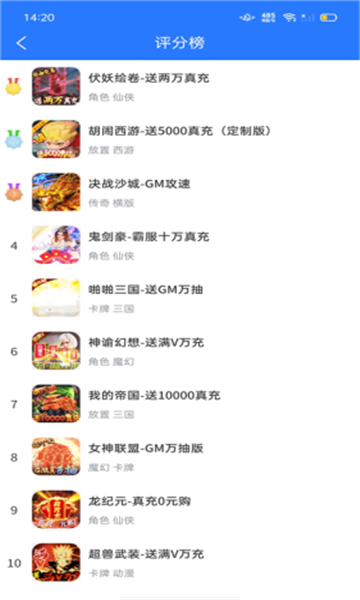 bt福利手游平台_https://www.toolscha.com_休闲益智_第3张