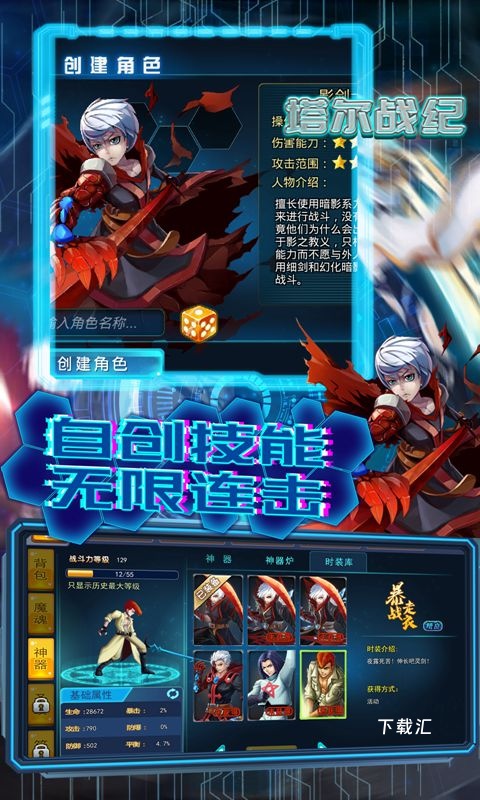 塔尔战纪_https://www.toolscha.com_角色扮演_第1张