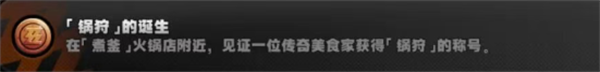 绝区零2.8光映广场新增三个隐藏成就解析_https://www.toolscha.com_游戏攻略_第7张