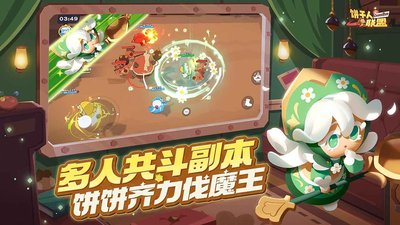 《饼干人联盟》回忆与无限迷宫玩法攻略_https://www.toolscha.com_游戏攻略_第1张