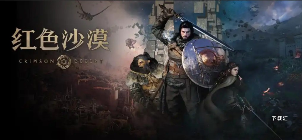 红色沙漠怎么获取羁绊符咒_https://www.toolscha.com_游戏攻略_第1张