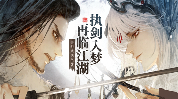 《东离剑游纪》公测T0阵容详解_https://www.toolscha.com_游戏攻略_第1张