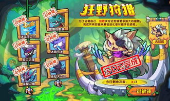 《洛克王国世界》命定花兽单人打法教程_https://www.toolscha.com_游戏攻略_第2张