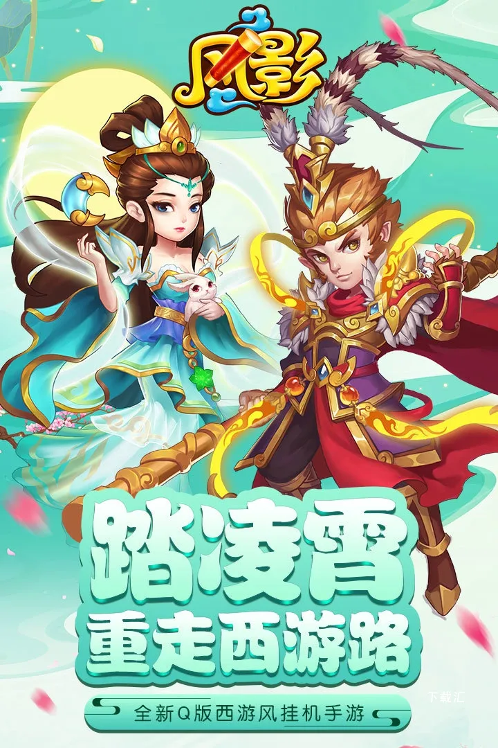 风影手游_https://www.toolscha.com_角色扮演_第1张