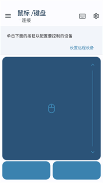 蓝牙模拟鼠标远程控制_https://www.toolscha.com_便捷生活_第3张