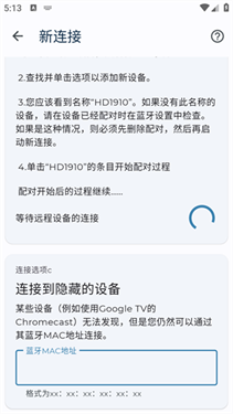 蓝牙模拟鼠标远程控制_https://www.toolscha.com_便捷生活_第2张