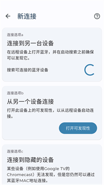 蓝牙模拟鼠标远程控制_https://www.toolscha.com_便捷生活_第1张