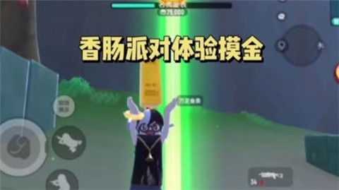 《香肠派对》摸金模式玩法攻略_https://www.toolscha.com_游戏攻略_第2张