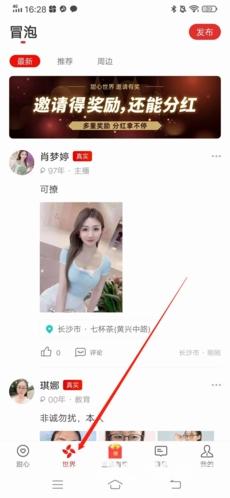甜心世界app官方版_https://www.toolscha.com_通讯社交_第2张