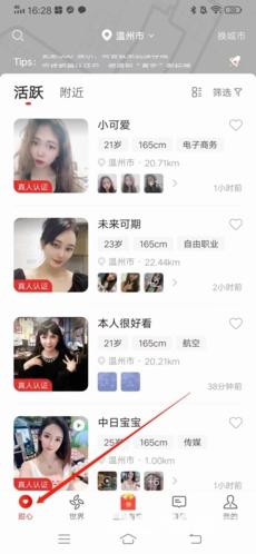 甜心世界app官方版_https://www.toolscha.com_通讯社交_第1张