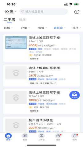 etc门店管理系统_https://www.toolscha.com_出行购物_第2张