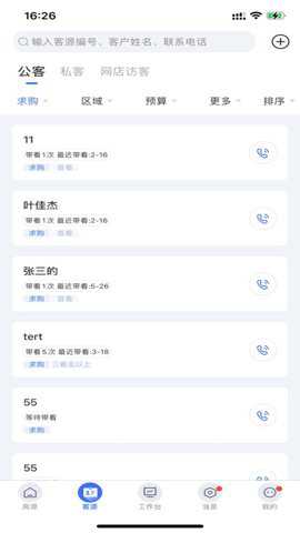 etc门店管理系统_https://www.toolscha.com_出行购物_第3张