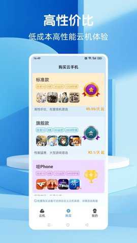 wa云手机_https://www.toolscha.com_便捷生活_第1张