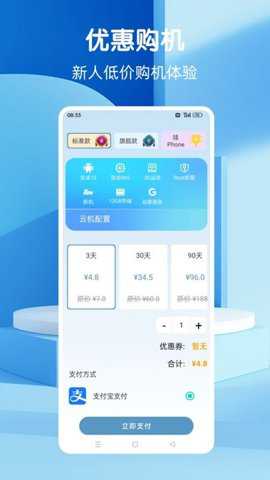 wa云手机_https://www.toolscha.com_便捷生活_第2张