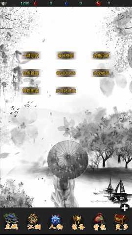 江湖行_角色扮演_第3张_吐司下载站 江湖行_https://www.toolscha.com_角色扮演_第3张