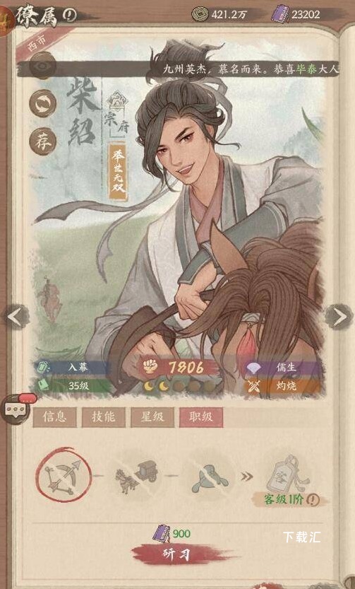 《这城有良田》二阶宝玉属性怎么选择_https://www.toolscha.com_游戏攻略_第2张