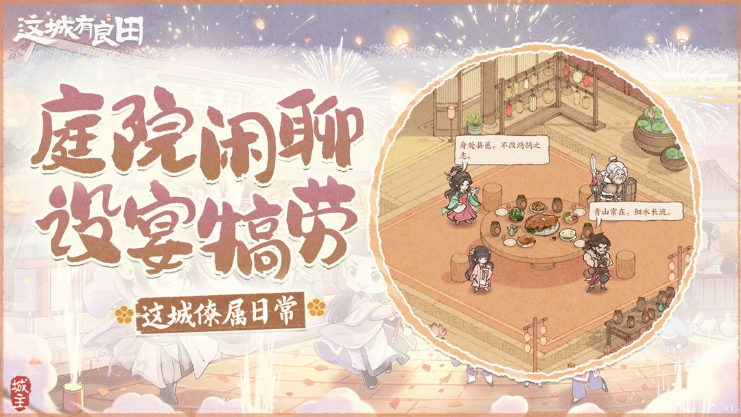 《这城有良田》二阶宝玉属性怎么选择_https://www.toolscha.com_游戏攻略_第1张
