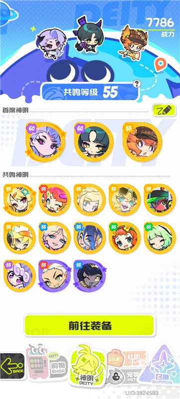 乱涂彩世界新玩家阵容搭配技巧_https://www.toolscha.com_游戏攻略_第2张