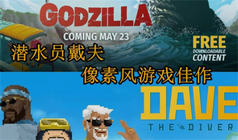 《潜水员戴夫》如何抓金枪鱼_https://www.toolscha.com_游戏攻略_第3张