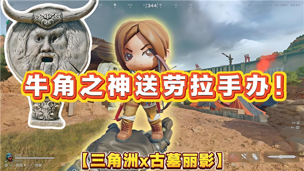 《三角洲行动》牛角雕像位置分享_游戏攻略_第2张_吐司下载站 《三角洲行动》牛角雕像位置分享_https://www.toolscha.com_游戏攻略_第2张