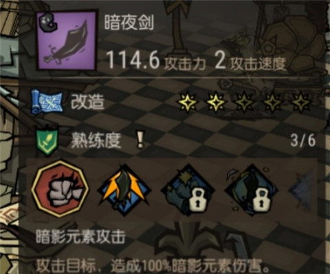 《饥困荒野》暗夜剑加点玩法分享_游戏攻略_第2张_吐司下载站 《饥困荒野》暗夜剑加点玩法分享_https://www.toolscha.com_游戏攻略_第2张