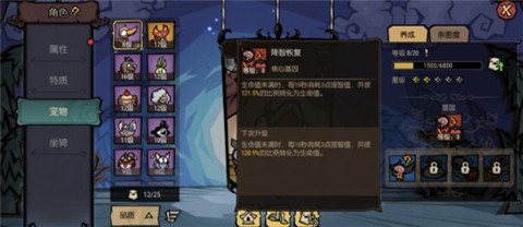 《饥困荒野》暗夜剑加点玩法分享_游戏攻略_第3张_吐司下载站 《饥困荒野》暗夜剑加点玩法分享_https://www.toolscha.com_游戏攻略_第3张